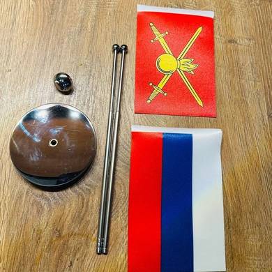 Двойной флажок (РФ+Сухопутные войска)